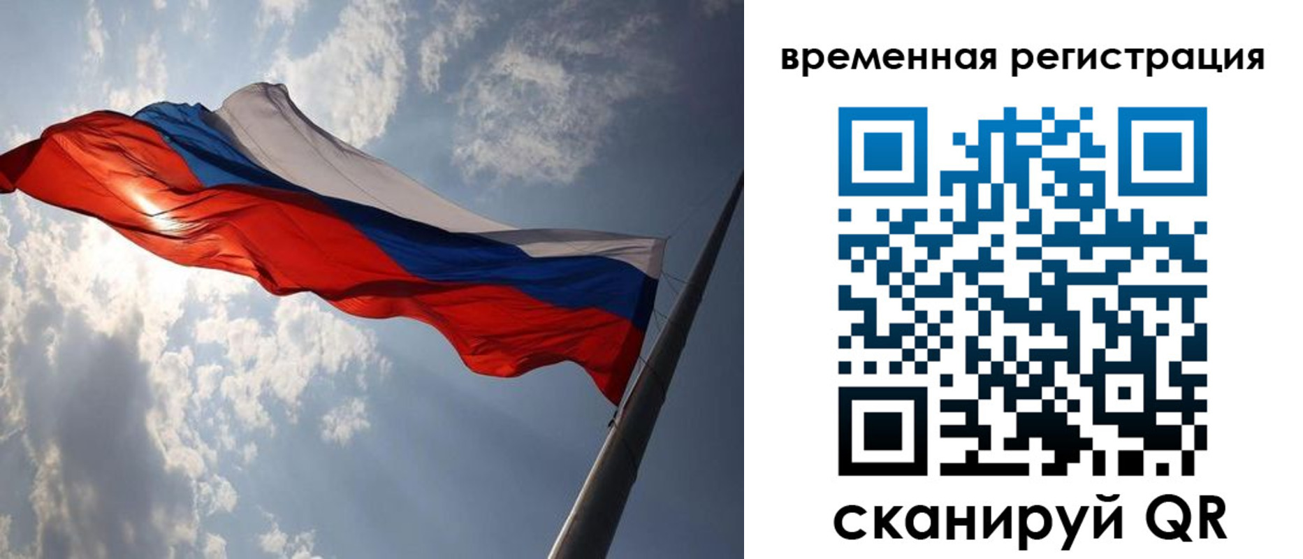 миграционный учет в Нерчинске