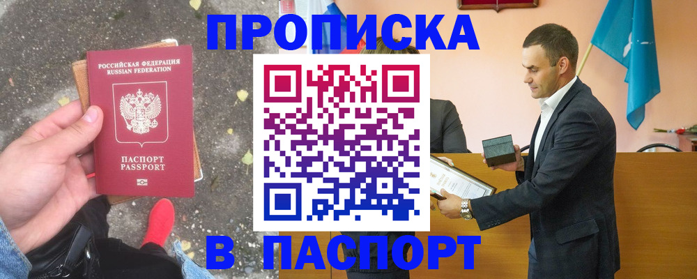 регистрация для школы в Нерчинске